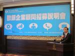 外貿協會行銷處陳英顯處長致詞